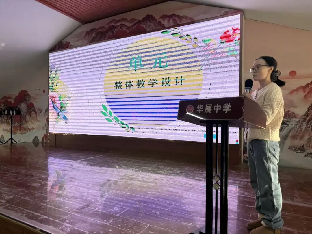 华展教学｜｜深耕教研沃土，凝聚育人智慧——我校常态化“大教研”活动纪实（二）