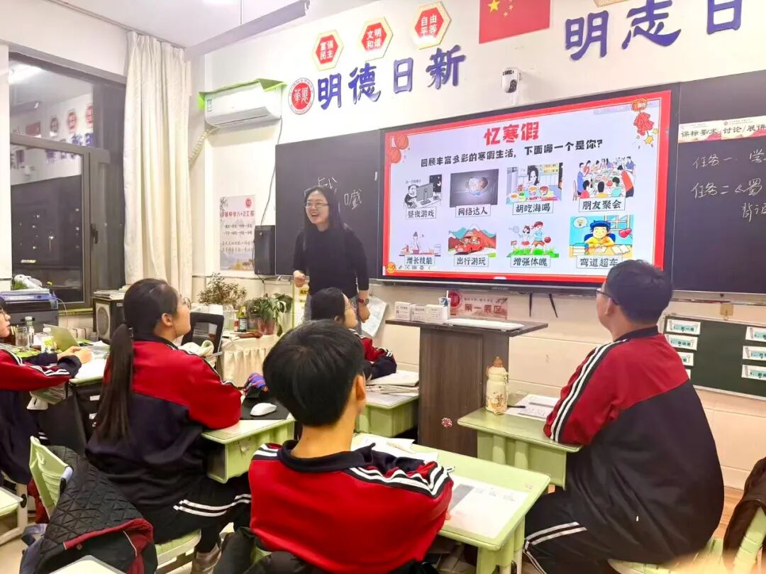 华展德育| |收心奋进启新程 蓄力笃行向未来——记华展中学新学期主题班会