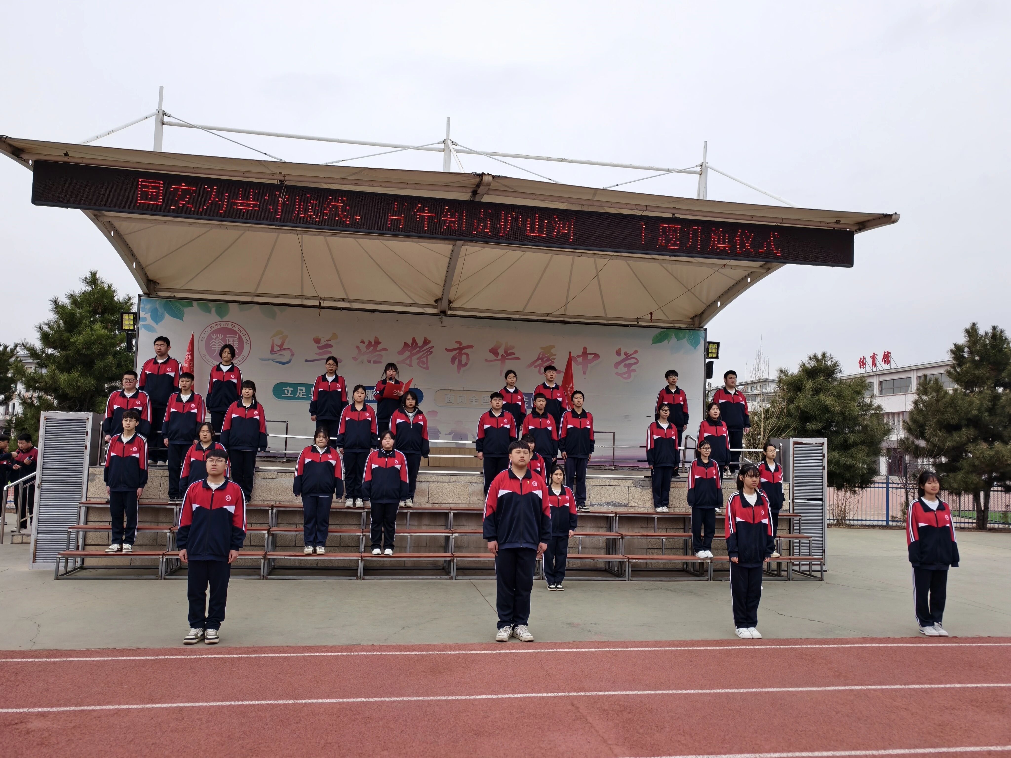 华展动态||国安为基守底线 青年知责护山河 ——华展中学国家安全教育日主题升旗仪式圆满举行